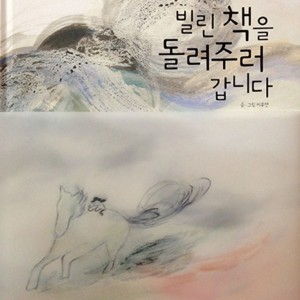 http://www.wooyeonlee.com/files/gimgs/th-48_빌린책사진_홈피.jpg
