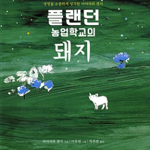 http://www.wooyeonlee.com/files/gimgs/th-8_플랜던_v2.jpg